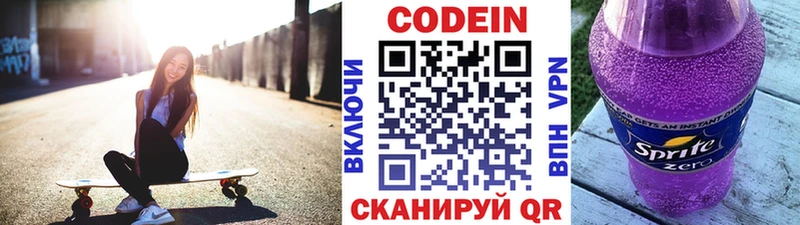 Codein Purple Drank  Советский 