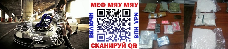 Мефедрон мяу мяу  Советский 